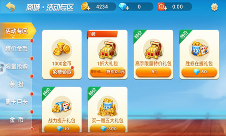 开元棋牌下载途游中国象棋（Chinese