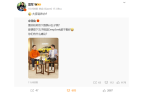 开元棋牌试玩雷军：柯洁约自己下棋 Dee